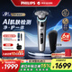 飛利浦（PHILIPS）電動(dòng)剃須刀刮胡刀 歐洲整機進(jìn)口 高端旋護新9系 防敏水感微珠 旋護式刮胡刀 新年禮物生日禮物 旋護9系Pro XP9205/05 配收納盒