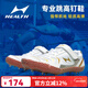 海爾斯中考鞋專(zhuān)業(yè)跳高鞋撐桿跳鞋跳高訓練鞋體訓鞋釘鞋田徑釘鞋608 白色 39