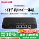 銳捷5口全千兆POE網(wǎng)關(guān)一體機RG-EG105G-P-L AC控制器 企業(yè)級路由器 單WAN口 行為管理