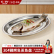 百暢（BAICHANG）加厚304不銹鋼盤(pán)蒸魚(yú)專(zhuān)用魚(yú)盤(pán)子菜盤(pán)家用裝菜碟子橢圓形餐盤(pán) 【304鋼加長(cháng)】26cm-橢圓形蒸魚(yú)盤(pán)