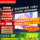 小米（MI）電視70英寸2025款液晶4K超高清紅米平板電視機一級能效智能網(wǎng)絡(luò )投屏大尺寸家用客廳彩電以舊換新 70英寸 【限時(shí)超級補貼】4K超高清 智能液晶電視