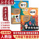 【新華書(shū)店正版】適用2026小學(xué)人教版6六年級下冊語(yǔ)文數學(xué)書(shū)全套2本教材課本教科書(shū)人教版六6年級下冊語(yǔ)文數學(xué)書(shū)2025新版六下語(yǔ)文數學(xué) 【新華優(yōu)選】六年級下冊語(yǔ)文數學(xué)課本