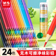 晨光（M&G）文具24色無(wú)木凈味彩色鉛筆可擦彩鉛學(xué)生美術(shù)繪畫(huà)填色兒童畫(huà)筆女孩生日禮物AWPQ0520