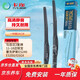 卡邇馬自達3星騁/11-18邁銳寶雷克薩斯ES240/ES350/GSGX雨刮器/雨刷器