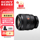 索尼（SONY）FE 50mm F14 全畫(huà)幅大光圈標準定焦鏡頭 FE 50F1.4 GM 贈清潔套裝