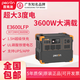 百克龍【廣東知名品牌】戶(hù)外電源E3600LFP大功率3600W大容量3度電車(chē)載擺攤露營(yíng)停電備用便攜戶(hù)外移動(dòng)電站 3600W E500LFP【0.576度電】
