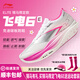 李寧（LI-NING） 飛電6 ELITE 錫馬限定男女款beng絲輕量回彈碳板競速跑步運動(dòng)鞋 ARMW001-22 錫馬限定 43