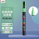 uni三菱POSCA丙烯馬克筆（細字）淺綠色單支PC-3M畫(huà)筆海報廣告記號筆繪畫(huà)手繪涂鴉筆畫(huà)畫(huà)水彩筆美育