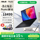 華碩ProArt創(chuàng  )16 2025 國家補貼15% 2.8K 120Hz OLED 16英寸觸控創(chuàng  )作全能輕薄筆記本電腦 64G 2T RTX5070