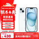 Apple iPhone 15 Plus【活動(dòng)補貼】蘋(píng)果15plus 蘋(píng)果智能手機5G全網(wǎng)通 蘋(píng)果15Plus 藍色 256G 【公開(kāi)版+配件大禮包】