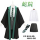 翰崎哈利波特全套衣服魔法袍學(xué)院服cosplay兒童成人萬(wàn)圣節斗篷披 綠色女款全套 170 170 M