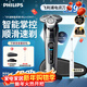 飛利浦（PHILIPS）剃須刀電動(dòng)官方旗艦正品旋護高端商務(wù)9系pro護膚智剃全身水洗原裝進(jìn)口刀頭敏感肌舒享 新年禮物 【配充電底座+收納包】店鋪爆款