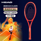 海德HEAD海德2025新款RADICAL/弗里茨運動(dòng)員同款專(zhuān)業(yè)網(wǎng)球拍L4全碳纖維 新款RADICAL【MP 300克】 2號柄