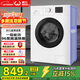威力（WEILI）滾筒洗衣機 8KG全自動(dòng) 超薄機身一級能效 高溫除菌15分鐘快洗 XQG80-1016PX送裝一體