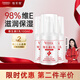 維芙雅維生素e乳100ml*3瓶VE乳液乳膏面霜女男春夏保濕補水滋潤干燥潤膚