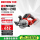大有（Devon）20V鋰電無(wú)刷電圓鋸直切鋸5833電鋸鋸木手持圓鋸（裸機配置）