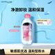 美寶蓮凈澈多效卸妝水 粉瓶 200ml 敏感皮干皮 深層清潔 新年禮物女