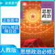 正版高中思想政治必修3政治與法治人教版高中政治課本教材普通高中教科書(shū)人民教育出版高一政治必修三人教版高中政治必修三課本 人教版思想政治必修3
