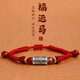 TULM馬年本命年紅繩男款999純銀朱砂編織手繩女新年情人節禮物送男友 999足銀馬上有福紅繩【精美禮盒】S1929