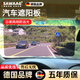 颯望【德國】防遠光遮陽(yáng)板日夜兩用高清汽車(chē)防遠光燈夜間神器防眩目護 【16*35cm】日夜兩用 【全網(wǎng)熱銷(xiāo)100W+】日夜兩用汽車(chē)遮陽(yáng)板
