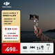 大疆 DJI Osmo Mobile 7 輕快跟拍手機穩定器OM7智能追蹤防抖自拍桿折疊便攜直播vlog拍攝神器手持云臺 【追蹤收音補光】智能跟拍Vlog套裝 官方標配