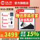 漢王 新品漢王M10優(yōu)配版手寫(xiě)智能辦公本M10高配版10.3寸墨水屏8核電紙書(shū)電子紙記事本閱讀器電子書(shū) M10-優(yōu)配版+贈送原裝皮套+送大禮包