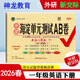 2026年春非常海淀單元測試AB卷 1一年級英語(yǔ)下冊 外研版新交際 WY版新交際小學(xué)英語(yǔ)課本1一年級下同步測試卷期中期末試卷 神龍教育