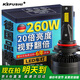 科浦仕適用9005led汽車(chē)大燈遠近一體激光LED車(chē)燈泡超亮遠光燈近光燈泡