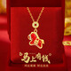 芯奢2026馬年本命年項鏈女士小馬吊墜首飾品吉祥佩戴物新年禮物送女友 馬上有錢(qián)項鏈+蝴蝶禮盒