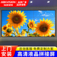 ?？低暎℉IKVISION）46/49/55英寸液晶拼接屏大屏幕廣告屏展廳會(huì )議室直播間顯示電子屏項目定制
