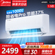 美的（Midea）大1.5匹空調酷省電2025款變頻制冷取暖掛機以舊換新家用一級能效節能省電大風(fēng)量抽濕模式空調套裝 酷省電Pro 大1.5匹 一級能效【省電25%】