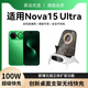 hang適用華為nova15ultra無(wú)線(xiàn)充電器磁吸多功能桌面立式手機支架100w超級快充通用充電板底座2026新款 經(jīng)典白【100W無(wú)線(xiàn)快充】【X7】