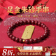 楊氏六喜天然朱砂手串女士紫金砂帝王砂黃金手鏈男士本命年禮物正品保真 【收藏級】999足金【紫金砂】手串-6mm