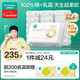 全棉時(shí)代【孫穎莎同款】嬰兒純棉棉柔巾100%棉超柔乳霜洗臉巾80抽*18包