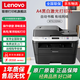 聯(lián)想（Lenovo）7615DNA黑白家用打印機 A4激光網(wǎng)絡(luò )/復印/掃描一體機 M7615DNA(復印/掃描/自動(dòng)雙面/網(wǎng)絡(luò )打?。? title=
