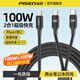 品勝（PISEN）Type-C轉2C快充線(xiàn)雙頭100W二合一數據線(xiàn)適用蘋(píng)果17pro/16華為小米安卓平板筆記本一拖二車(chē)載雙C線(xiàn) 黑色【C to 2C | 100W快充】1.2米
