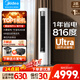 美的空調 酷省電Ultra 新一級能效 AI酷省電技術(shù) 客廳立式柜機 雙排銅管變頻冷暖 以舊換新 酷省電Ultra 大2匹 大出口系列
