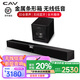 CAV TW 回音壁音響5.1 電視音響客廳家用ktv家庭影院音響套裝重低音炮無(wú)線(xiàn)藍牙環(huán)繞投影儀家用音響 TW系列套4：TW40/TWS-8 投影儀電視音響回音壁soundbar