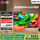 LGQNED系列 75英寸 Mini LED 超薄4K超高清電視 144Hz 開(kāi)機無(wú)廣告 家電國家補貼 75QNED85ACA
