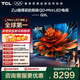 TCL電視 85Q9L 85英寸 QD-Mini LED 華星高階HVA屏 萬(wàn)象分區 絢彩XDR 4500nits 超薄 國家補貼 電視機 85英寸 標準版【標配底座】