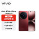 vivo X200 Ultra 16GB+512GB 紅圈 蔡司三大定焦大師鏡頭 藍圖自研影像雙芯 V單相機 【贈話(huà)費券】