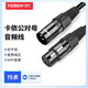 也仁 卡儂線(xiàn) 15米 公對母音頻話(huà)筒線(xiàn) 麥克風(fēng)調音臺音響箱功放話(huà)筒卡農連接線(xiàn) YR-YP31