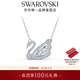 施華洛世奇（SWAROVSKI）新年禮物Swan天鵝項鏈女吊墜輕奢小眾送女友女 125周年紀念款鍍白金色5514421
