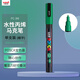 uni三菱POSCA丙烯馬克筆（細字）綠色單支PC-3M畫(huà)筆海報廣告記號筆繪畫(huà)手繪涂鴉筆畫(huà)畫(huà)水彩筆美育