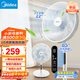 美的（Midea）電風(fēng)扇 家用風(fēng)扇落地扇 立式輕音節能強風(fēng)電扇 宿舍降溫循環(huán)柔風(fēng)自然風(fēng)桌面 【智能語(yǔ)音控制】廣角送風(fēng)SAI35AS
