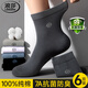 浪莎100%純棉襪子男抗菌防臭中筒春秋季新疆全棉運動(dòng)吸汗耐磨浙江諸暨 【6雙黑色】·純棉抗菌防臭 均碼 （39-44碼可穿）