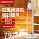 康佳（KONKA）取暖器家用石墨烯暖風(fēng)機立式電暖氣浴室電暖風(fēng)節能熱風(fēng)機速熱暖風(fēng)扇搖頭電暖器烤火爐 機械升級款【650MM機身+石墨烯+廣角搖頭】