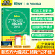 備考2026年6月 新東方英語(yǔ)六級詞匯 詞根+聯(lián)想記憶法 亂序版 六級單詞書(shū) 大學(xué)英語(yǔ)六級真題通關(guān)超詳解試卷 六級英語(yǔ)考試備考資料 【熱賣(mài)中】六級詞匯亂序版（配助記視頻+背詞小程序）