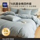 海瀾之家（HLA）7A抗菌純棉床上四件套輕奢2026新學(xué)生宿舍全棉被套被罩床單三件套 謐彩時(shí)光-水藍淺灰【7A抗菌 輕奢裸睡】 三件套被套150*200 床單款 120*230