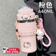 oktp高顏值可愛(ài)咖啡杯2025新款女生大容量保溫水杯學(xué)生車(chē)載保冷杯子 【帶濾網(wǎng)+雙飲】粉色440ML(贈Kitty3件套+鑰匙扣)